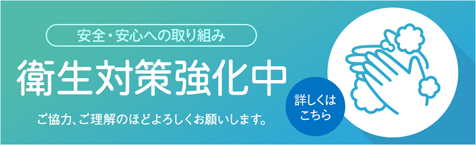 バナー