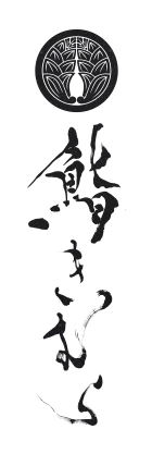 鮨きむら